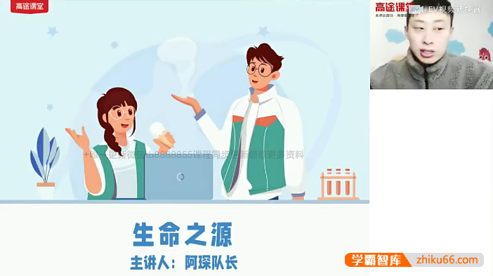 【张立琛化学】张立琛初二(八年级)大科学菁英班-2022春季班