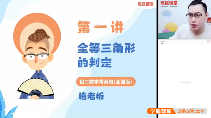 【施佳辰数学】施佳辰初二数学青英班-2022暑假