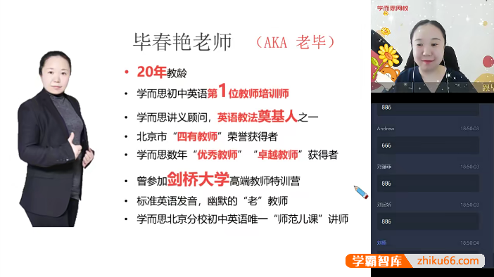【毕春艳英语】毕春艳初一英语目标创新班(2020暑假)
