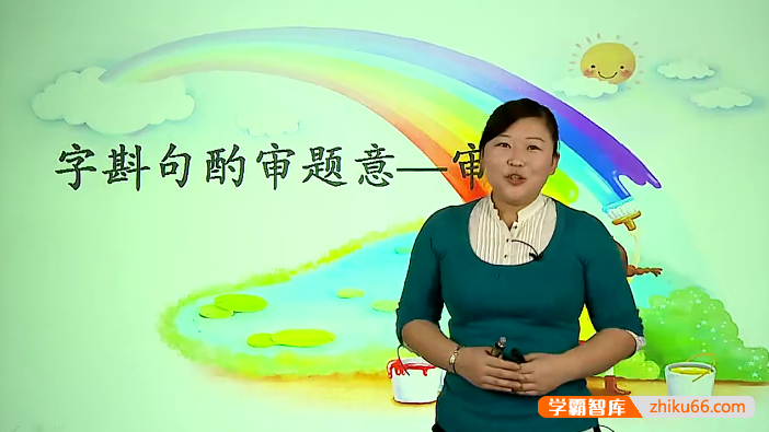 【姜波语文】姜波初一作文高分攻略(精准审题+巧妙构思)-初中语文-第1张