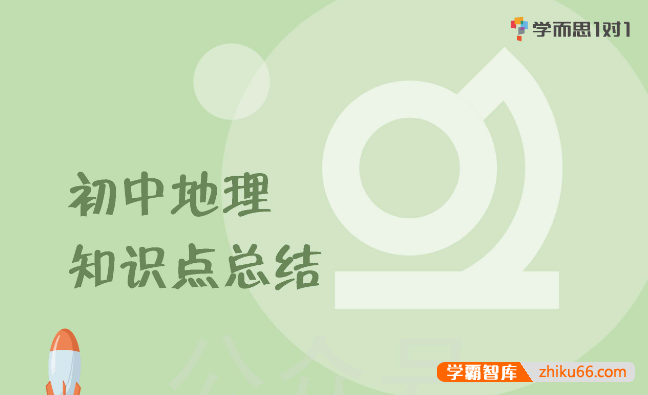 初中小四科目知识点汇编PDF电子版