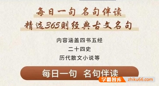 申怡《每日一句名句伴读》精选365则古文名句,积累古文经典名句素材-初中语文-第1张