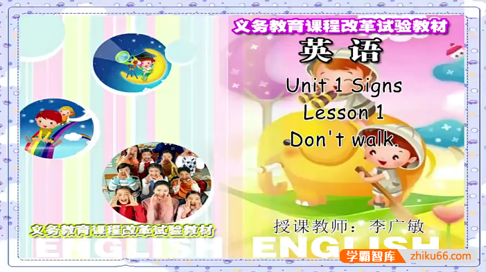 【同桌100学习网】北师大版小学英语四年级上册同步教学视频(杨振娟)