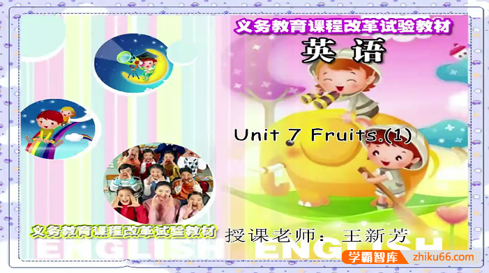 【同桌100学习网】北师大版小学英语三年级下册同步教学视频(王新芳)