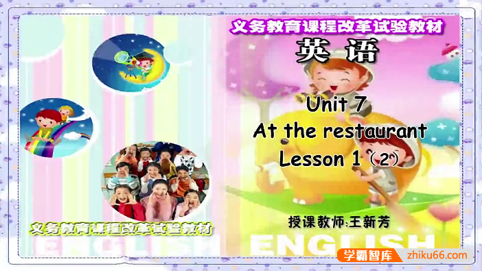 【同桌100学习网】北师大版小学英语四年级下册同步教学视频(王新芳)