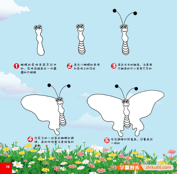 幼儿美术小手工全书《我要画画 - 阿卡狄亚》PDF电子书-电子书-第3张