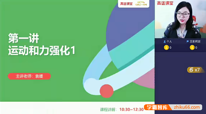 【袁媛物理】袁媛初二物理2021春季班15讲