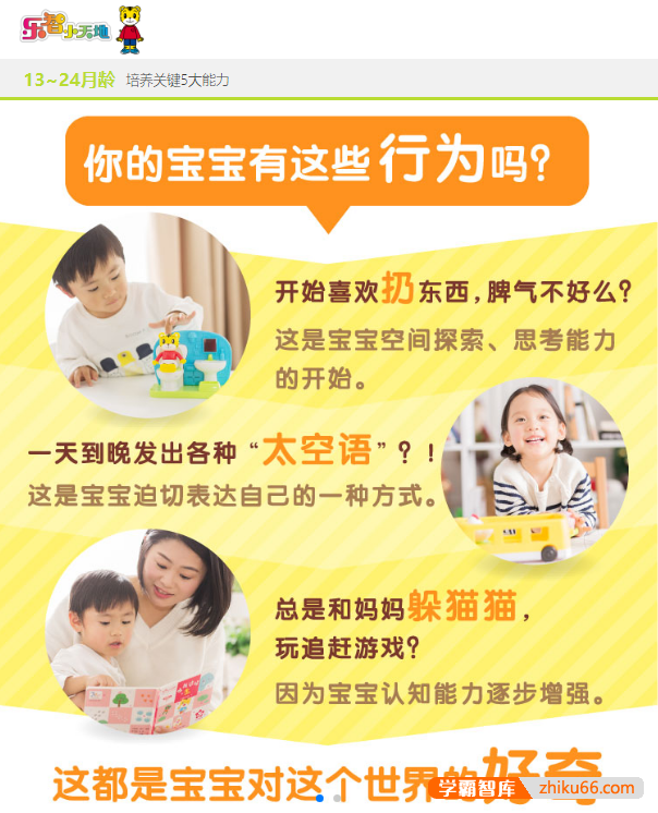 巧虎儿童启蒙早教全集系列：宝宝进阶版（13-35个月）