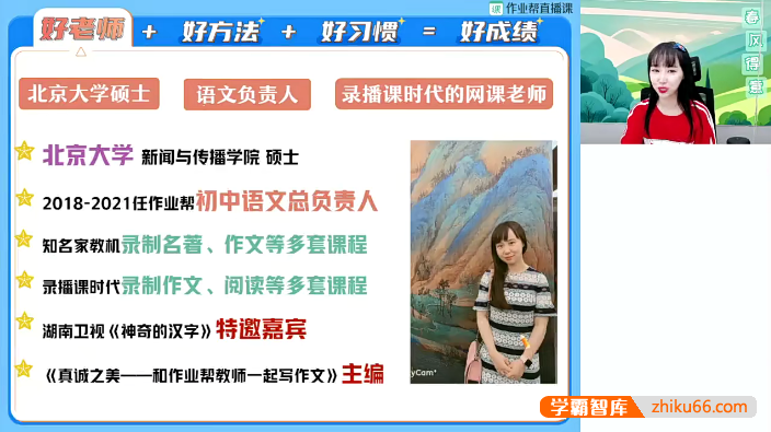 【何峥峥语文】何铮铮2024届初三中考语文暑假A+班