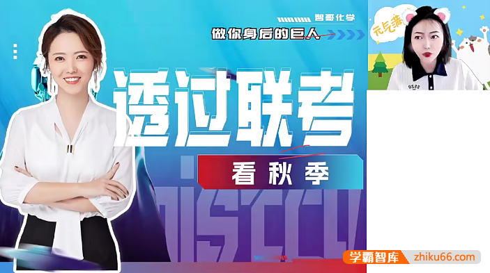 【杨雯智化学】2024届杨雯智初三中考化学S班-2023秋季上