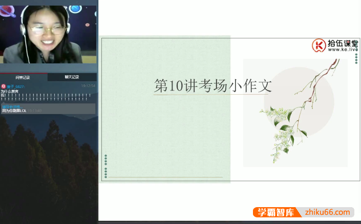 【拾伍课堂】田园老师小升初语文写作综合提升班-小学语文-第1张