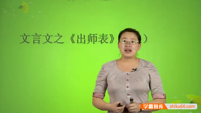 初中中考语文必考16篇文言文精讲视频课程-初中语文-第1张