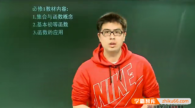 【邓诚数学】邓诚高一数学第一学期目标满分班+预习领先班(沪教版)