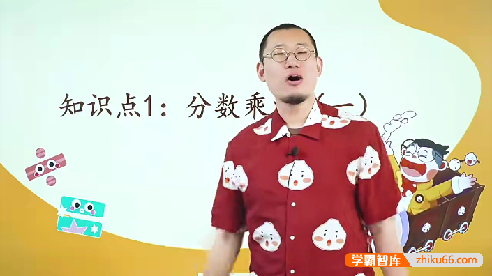 【傲德数学】傲德带你玩计算(小学六年级)全40集视频课程+PDF练习册