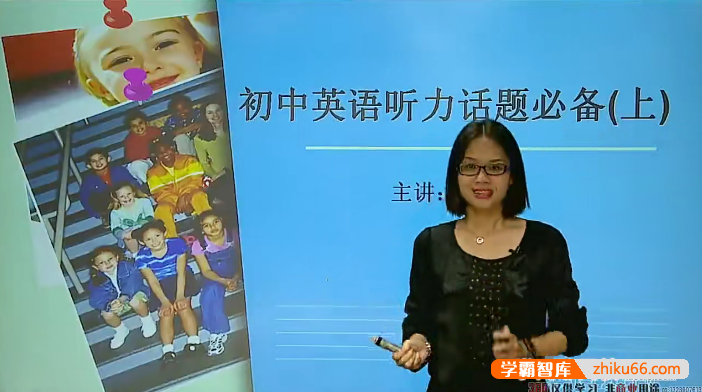【陈文靓英语】陈文靓初中英语听力话题必备（上）