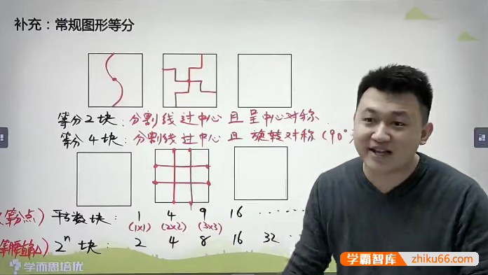 【王睿数学】王睿小学四年级数学创新班-2021寒假-小学数学-第1张
