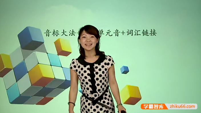 学而思初中英语音标词汇班-初中英语-第1张