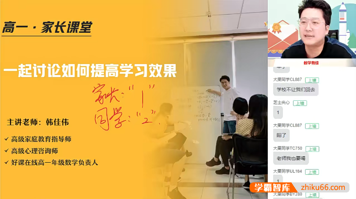 【作业帮】新高一首周衔接课程,初升高衔接名师课