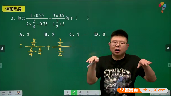 【李士超数学】李士超小学六年级数学创新班-2020暑期