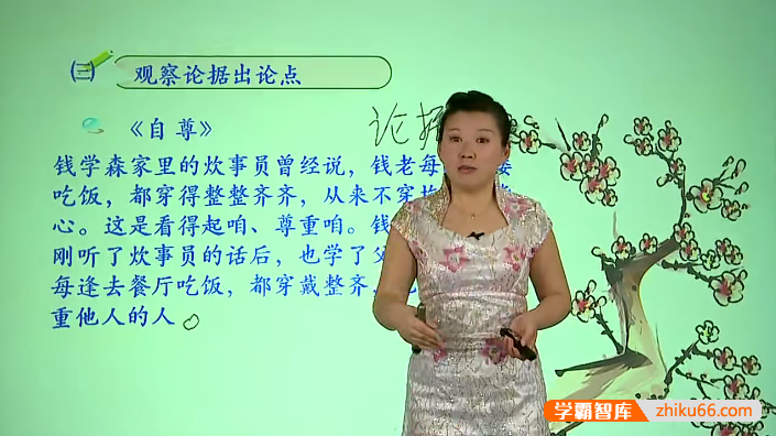 【杨巧玲语文】杨巧玲初中语文中考议论文阅读攻略-初中语文-第1张