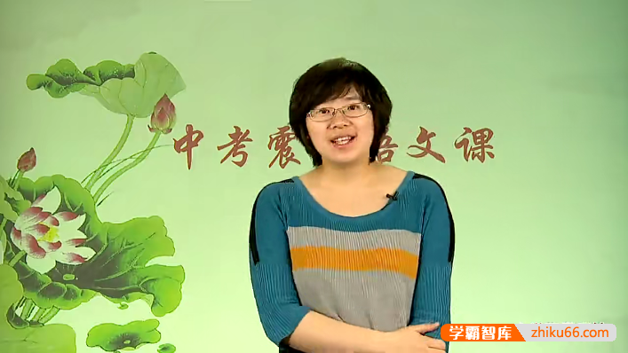 学而思焦扬《中考震撼语文课——作文、综合性学习、语言基础》8讲视频课程-初中语文-第1张