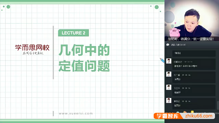 【朱韬数学】朱韬新初三数学暑假目标班-初中数学-第1张