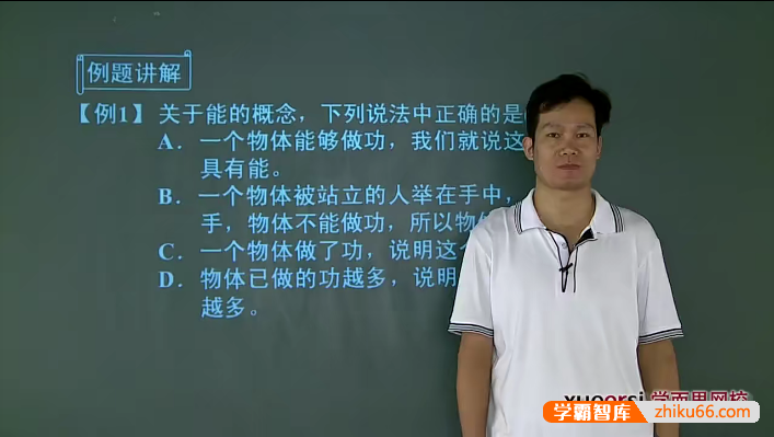 【杜春雨物理】1小时轻松搞定动能和势能的转换