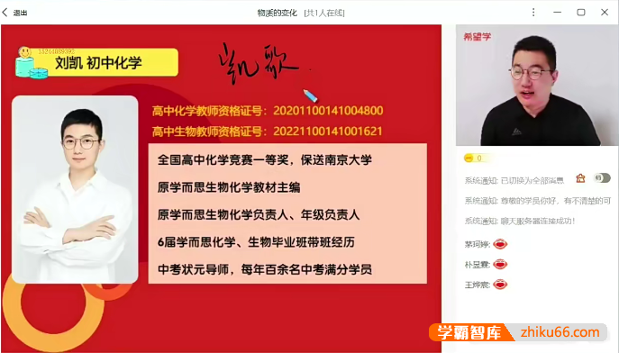 【刘凯化学】2024届刘凯初三化学S班-2023秋季上