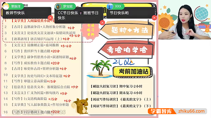 【陈晨语文】2024届高二语文 陈晨高二语文系统班-2023年秋季班