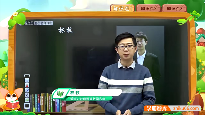 【高斯爱学习】小学三年级数学β思维创新体系(全国版)视频课程-2022寒假
