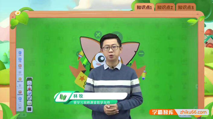 【高斯爱学习】小学三年级数学β思维创新体系(全国版)视频课程-2022春季