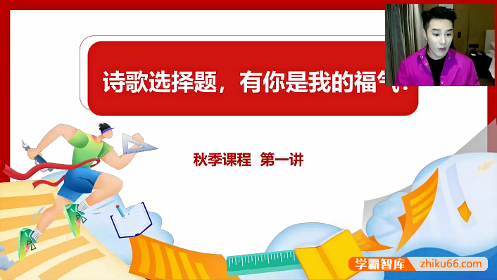 【姜博杨语文】2024届高三语文 姜博杨高考语文一轮复习秋季班规划服务