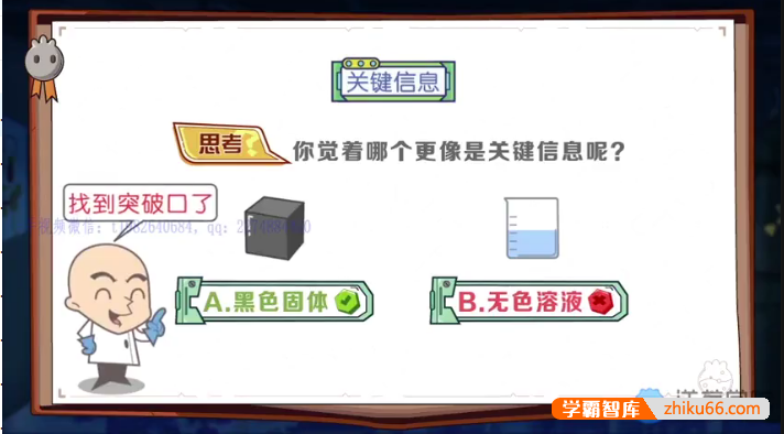 【洋葱学院】初中化学中考复习专题课