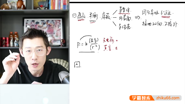 【夏梦迪物理】2024届高三物理 夏梦迪高考物理系统班-2023年秋季-高中物理-第1张