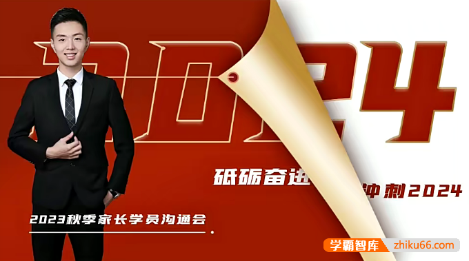 【马凯鹏化学】2024届高三化学 马凯鹏高考化学一轮复习S班-2023年秋季班-高中化学-第1张