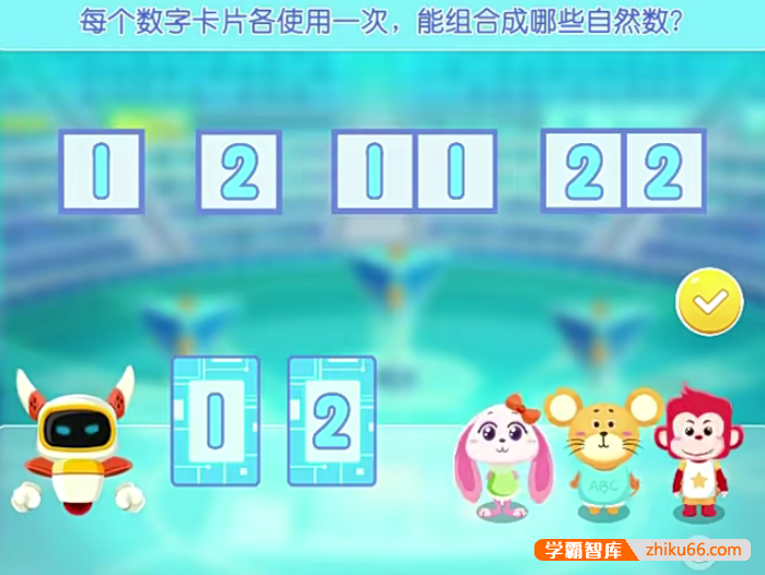 【火花思维】儿童数学思维启蒙L5课程（适合7-8岁儿童）
