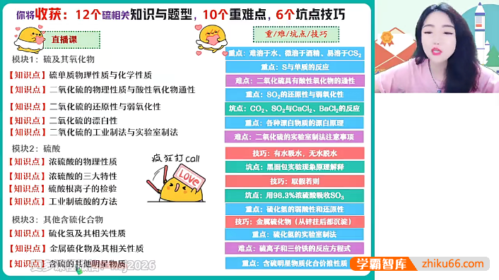 【康冲化学】2024届高三化学 康冲高考化学一轮复习A+班-2023年秋季