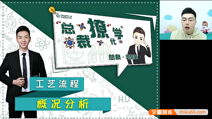【马凯鹏化学】2024届高三化学 马凯鹏高考化学二轮复习A+班-2024年寒假班