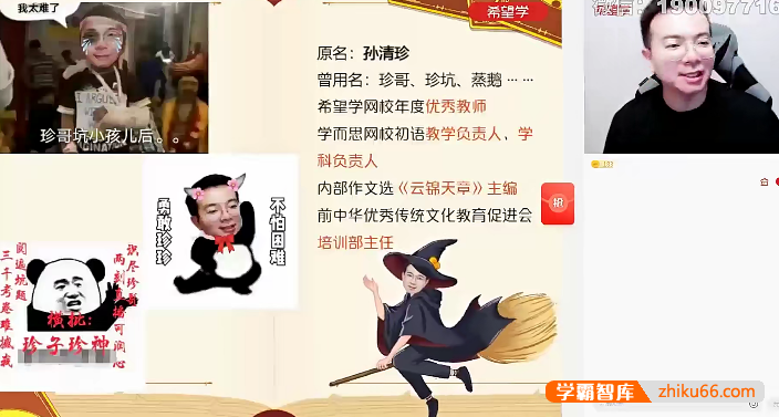 【孙清珍语文】2024届孙清珍初一语文目标A+班-2023暑假-初中语文-第1张