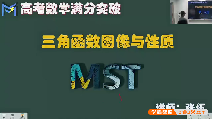 【MST数学】2024届高三数学 新版秒系列123套装(MST高考数学满分突破大招秘籍)-高中数学-第1张