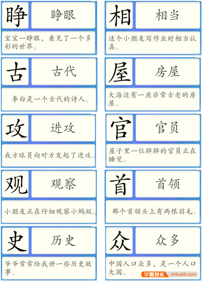 洪恩识字洪恩拼音全套PDF文档资源-语文启蒙-第3张