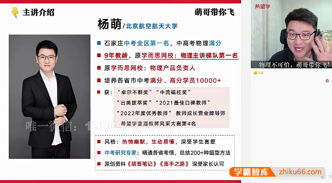 【杨萌物理】2024届杨萌初三中考物理A+班-2023暑假-初中物理-第1张