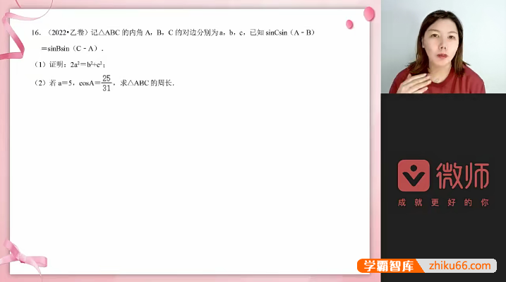 【孙墨漪数学】2024届孙墨漪高三高考数学考前训练-高中数学-第1张