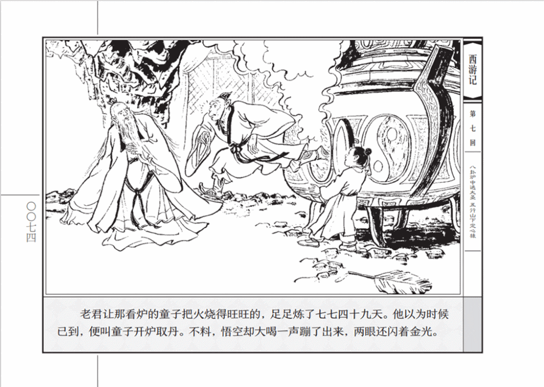 500册怀旧连环画小人书古典名著珍藏版PDF电子书-电子书-第4张