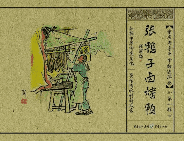 500册怀旧连环画小人书古典名著珍藏版PDF电子书-电子书-第5张