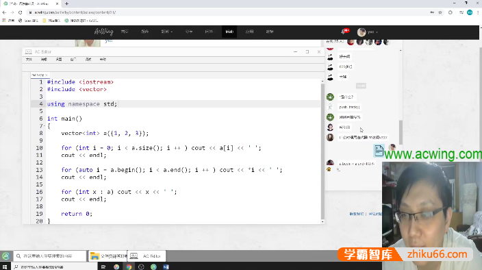 AcWing语法基础课（C++语法知识与实用技巧）