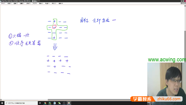 AcWing蓝桥杯C++ AB组辅导课（为备战蓝桥杯组省赛的同学提供赛前辅导）