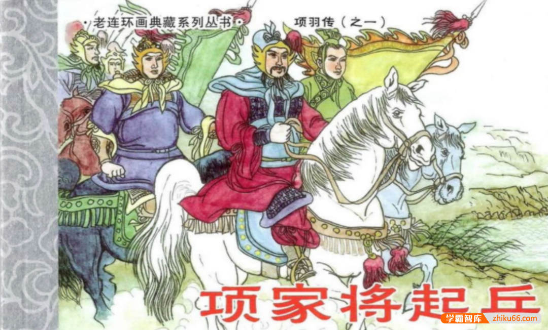 500册怀旧连环画小人书古典名著珍藏版PDF电子书