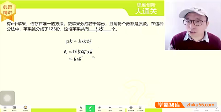学而思大白本《小学六年级数学思维创新大通关》讲解视频+练习册+答案解析-小学数学-第3张