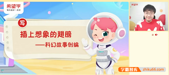 【刘洋语文】刘洋小学六年级语文春季正课A+班(部编版)-2023年春下